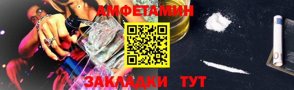 АМФЕТАМИН  Вход с VPN  Благодарный  Amphetamine 97% 