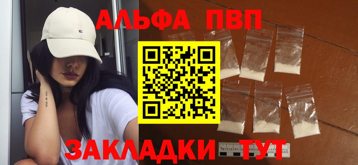 Благодарный  Alfa_PVP СК КРИС  A PVP СК  Вход с VPN  Alfa_PVP кристаллы 