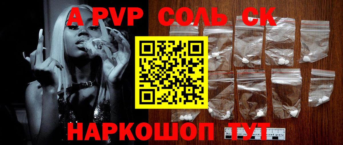 Alpha-PVP Crystall Благодарный