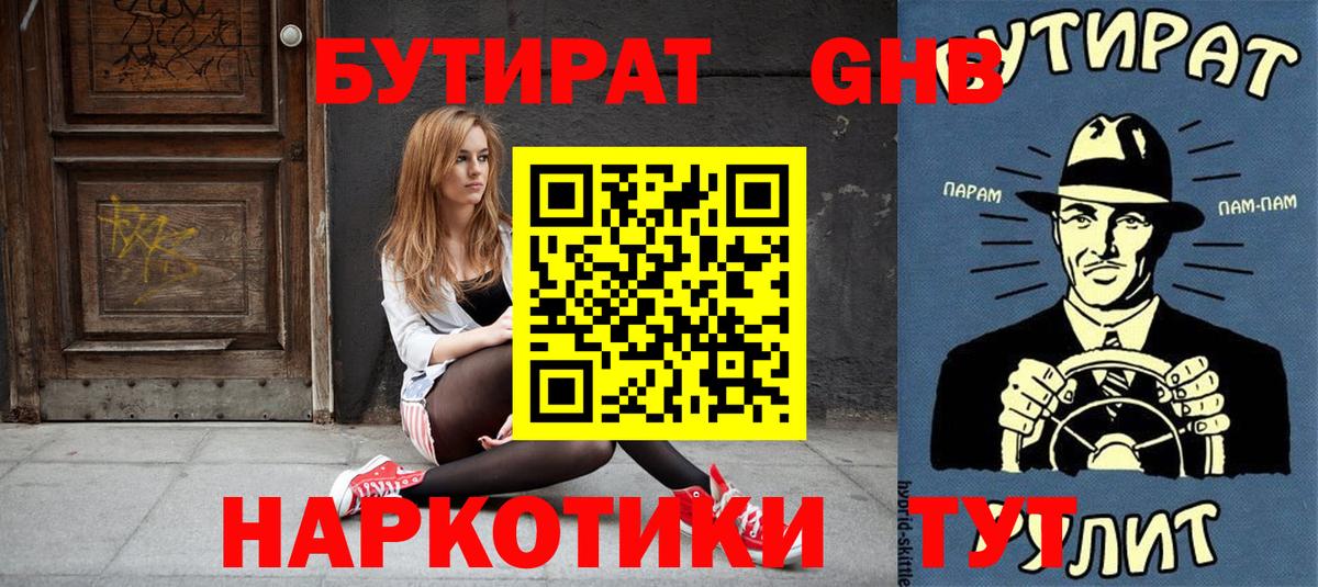 БУТИРАТ оксана Благодарный