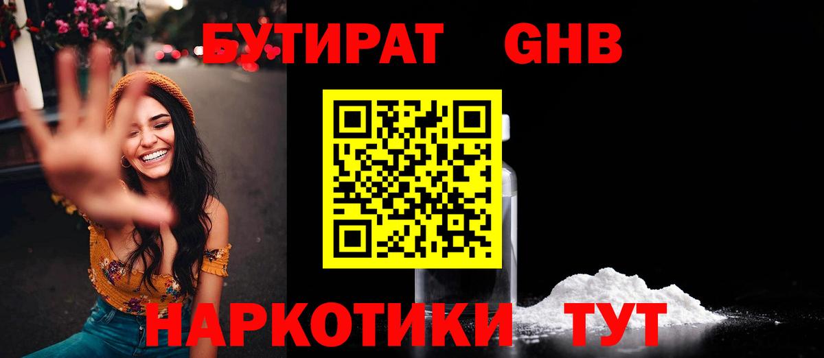 БУТИРАТ оксана  Бутират  Благодарный  Вход с VPN 