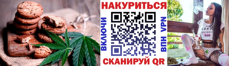 дарнет шоп  Благодарный  Печенье с ТГК конопля 
