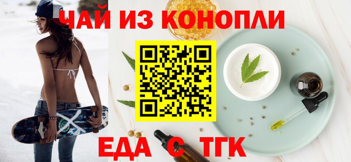 Благодарный  Еда ТГК марихуана  Вход с VPN 