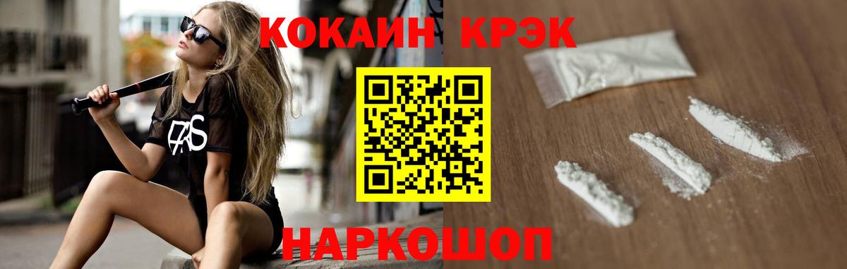 КОКАИН Fish Scale  КОКАИН  Кокаин Боливия  Благодарный  Вход с VPN 