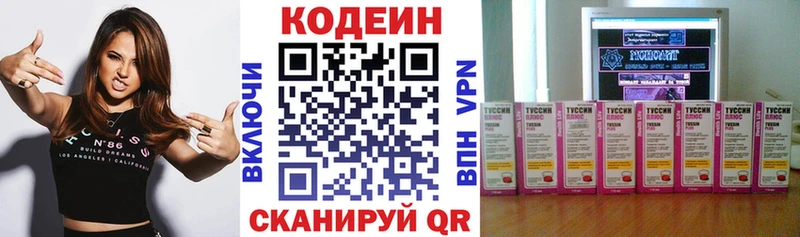 мега рабочий сайт  Благодарный  Кодеиновый сироп Lean Purple Drank 