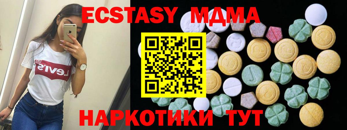 Благодарный  Ecstasy 300 mg  ЭКСТАЗИ  Вход с VPN 