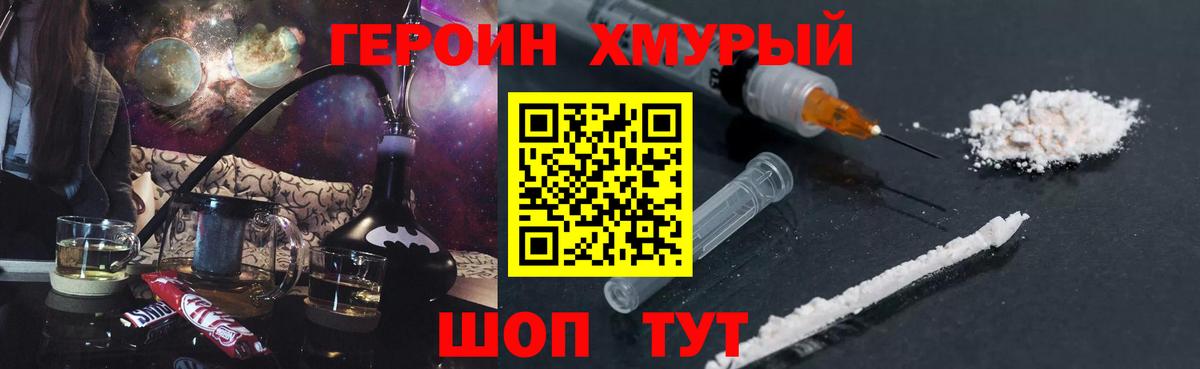 ГЕРОИН герыч  Героин  Благодарный  Вход с VPN 