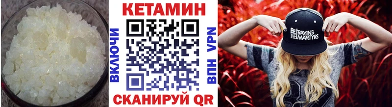 Кетамин VHQ  Благодарный 