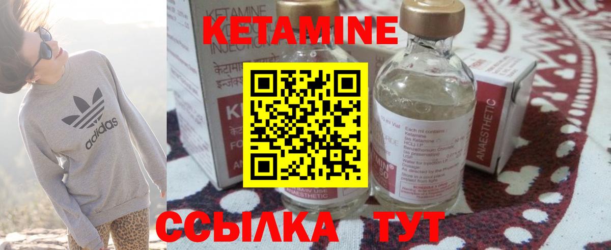 Благодарный  Кетамин ketamine  Вход с VPN 