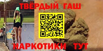 бутират Братск