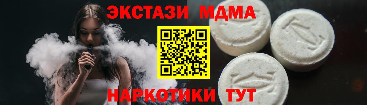 МДМА молли  MDMA  Благодарный  Вход с VPN  MDMA Molly 