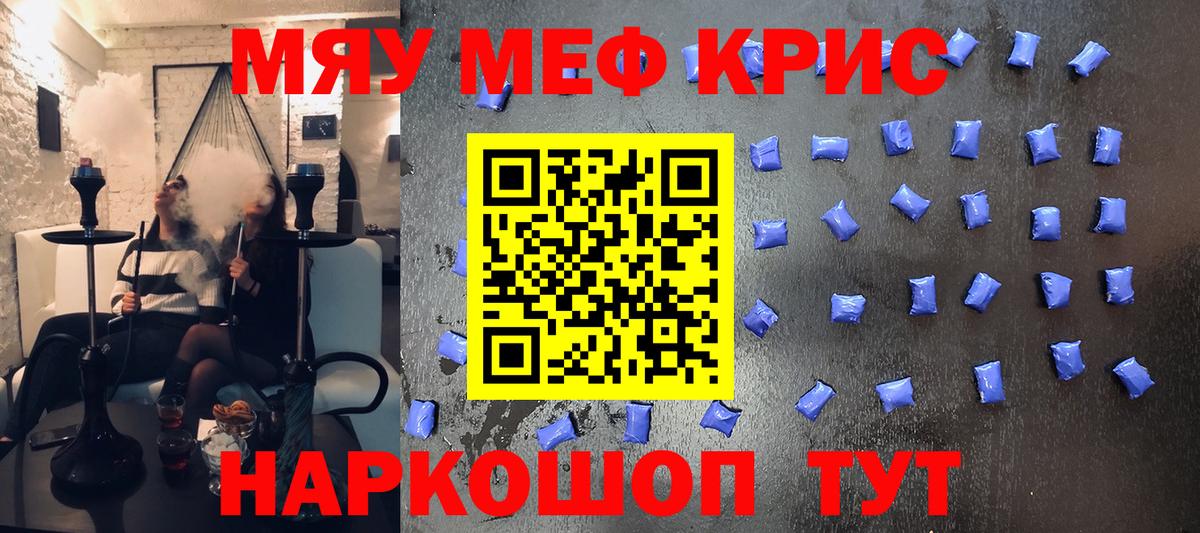 Меф  МЯУ-МЯУ мяу мяу  Вход с VPN  Благодарный 
