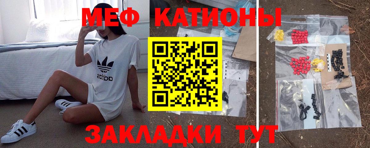 Мефедрон  Благодарный
