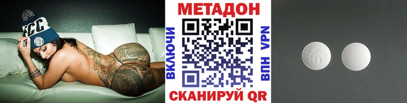 МЕТАДОН кристалл купить цена Благодарный