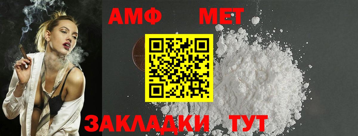 Первитин мет  Вход с VPN  Метамфетамин  Благодарный 