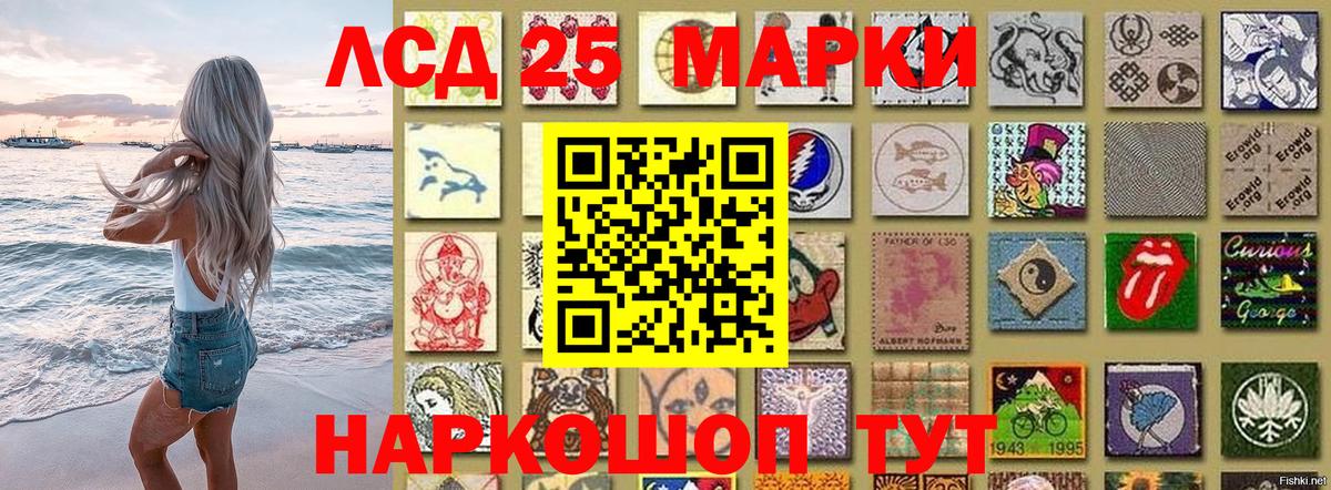 Марки 25I-NBOMe  Марки NBOMe 1,8мг  Вход с VPN  Благодарный 