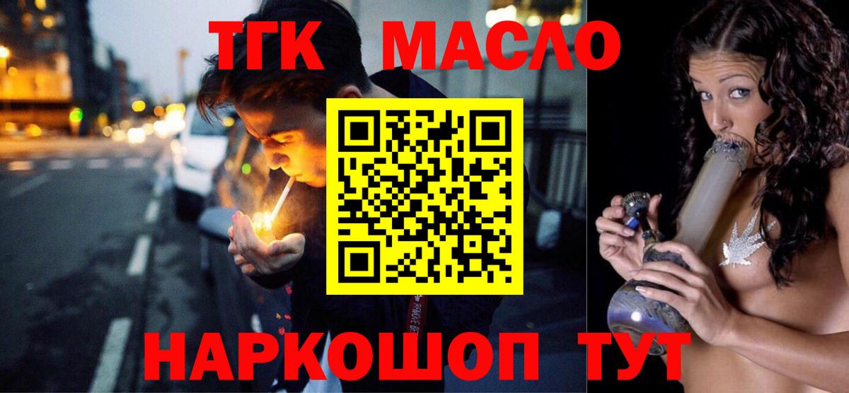 blacksprut ONION  магазин    Благодарный  Вход с VPN  Дистиллят ТГК гашишное масло 